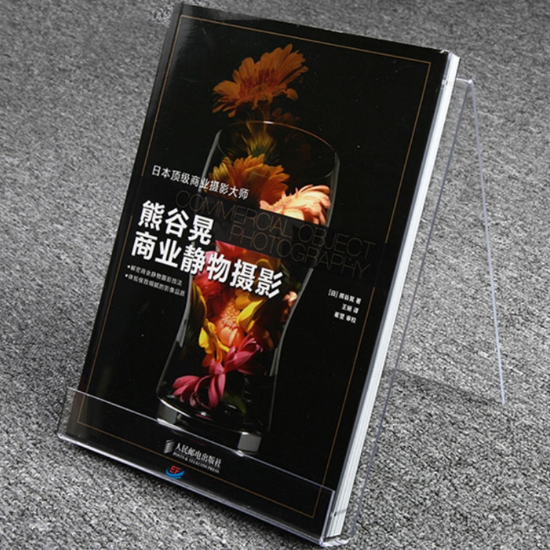 Transparent Acrylic Book Easel Stand